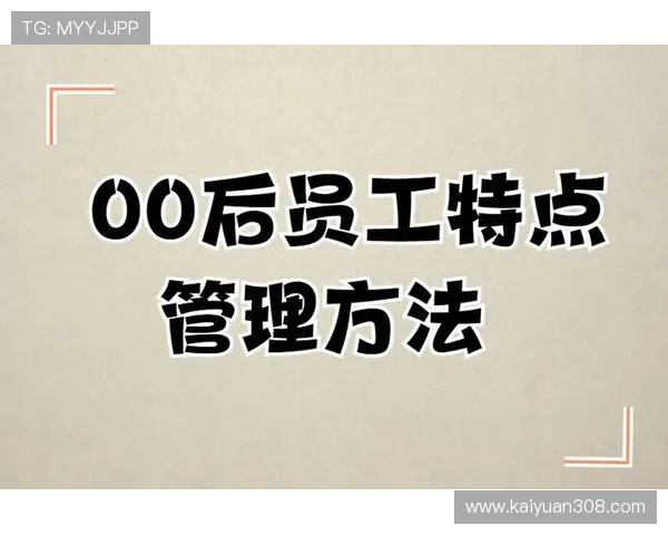 开云集团的企业文化与员工激励机制对企业发展的影响 开云集团的企业文化与员工激励机制对企业发展的影响