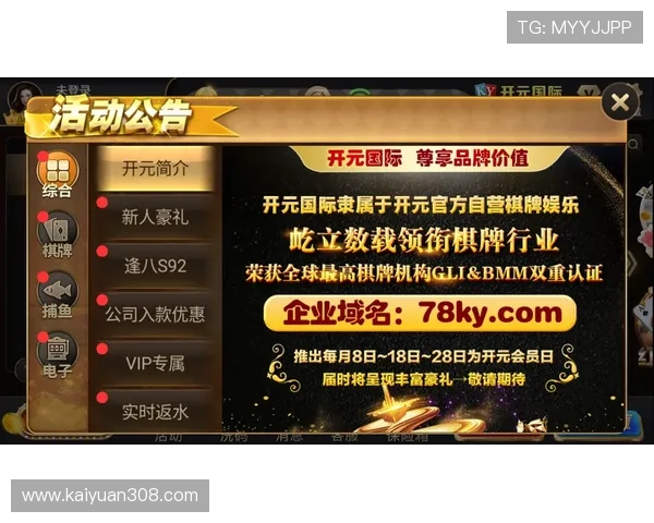 如何快速下载安装26888开元app,详细步骤与注意事项解析 如何快速下载安装26888开元app,详细步骤与注意事项解析